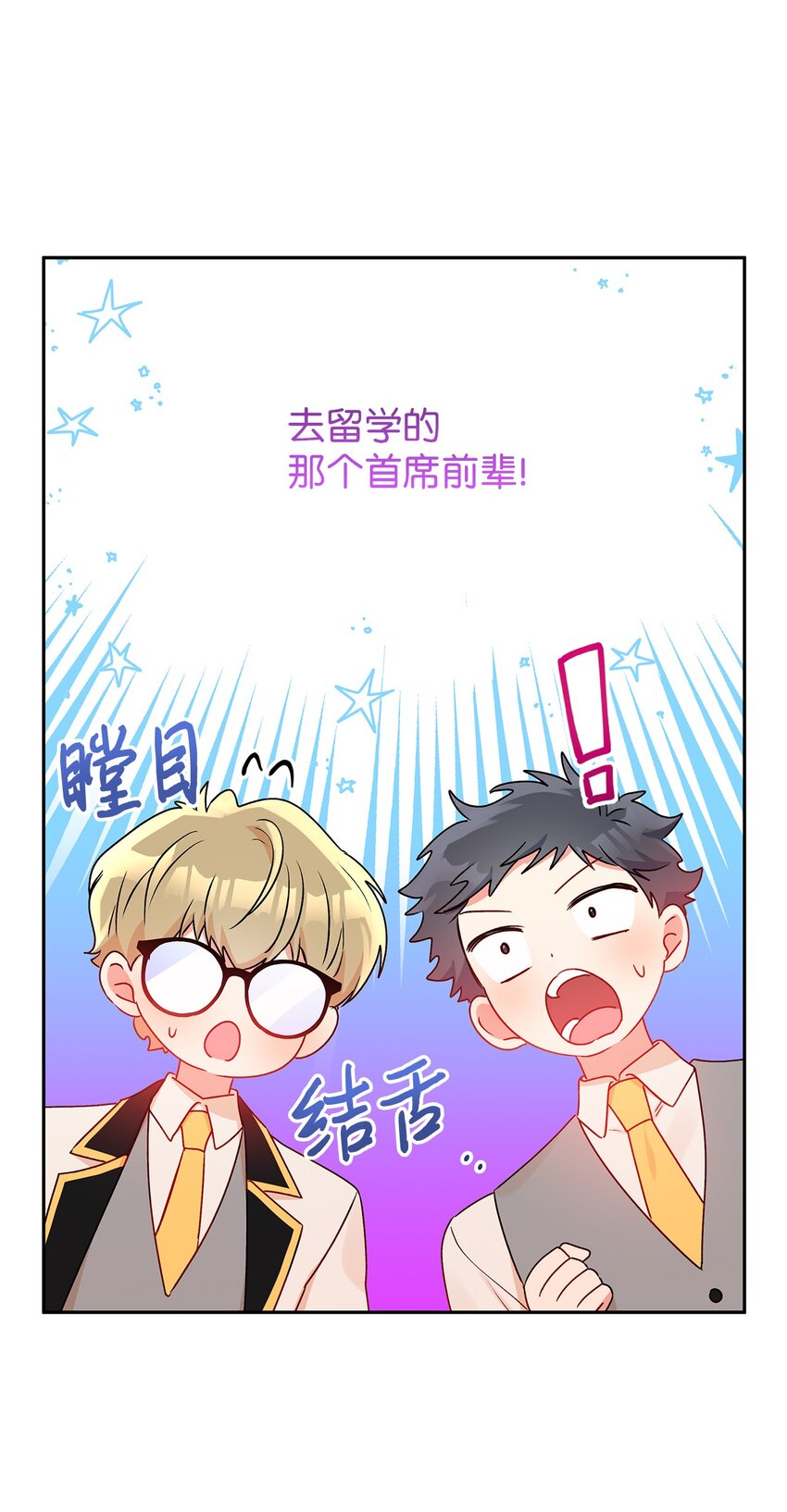 80 受伤的新生(1/2)-第81话