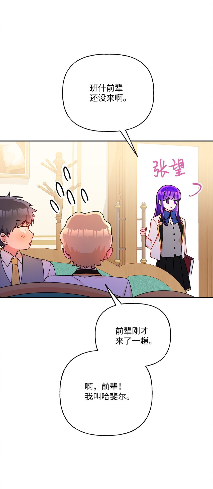 80 受伤的新生(1/2)-第81话