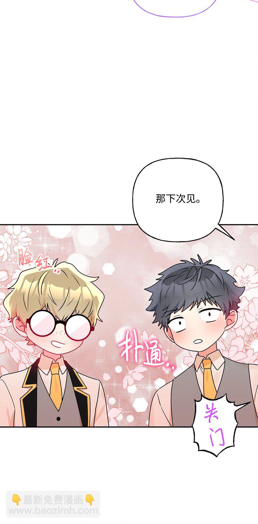 80 受伤的新生(1/2)-第81话