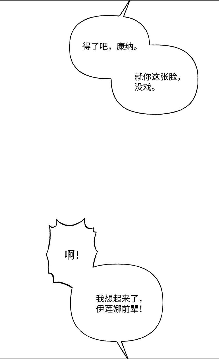 80 受伤的新生(1/2)-第81话