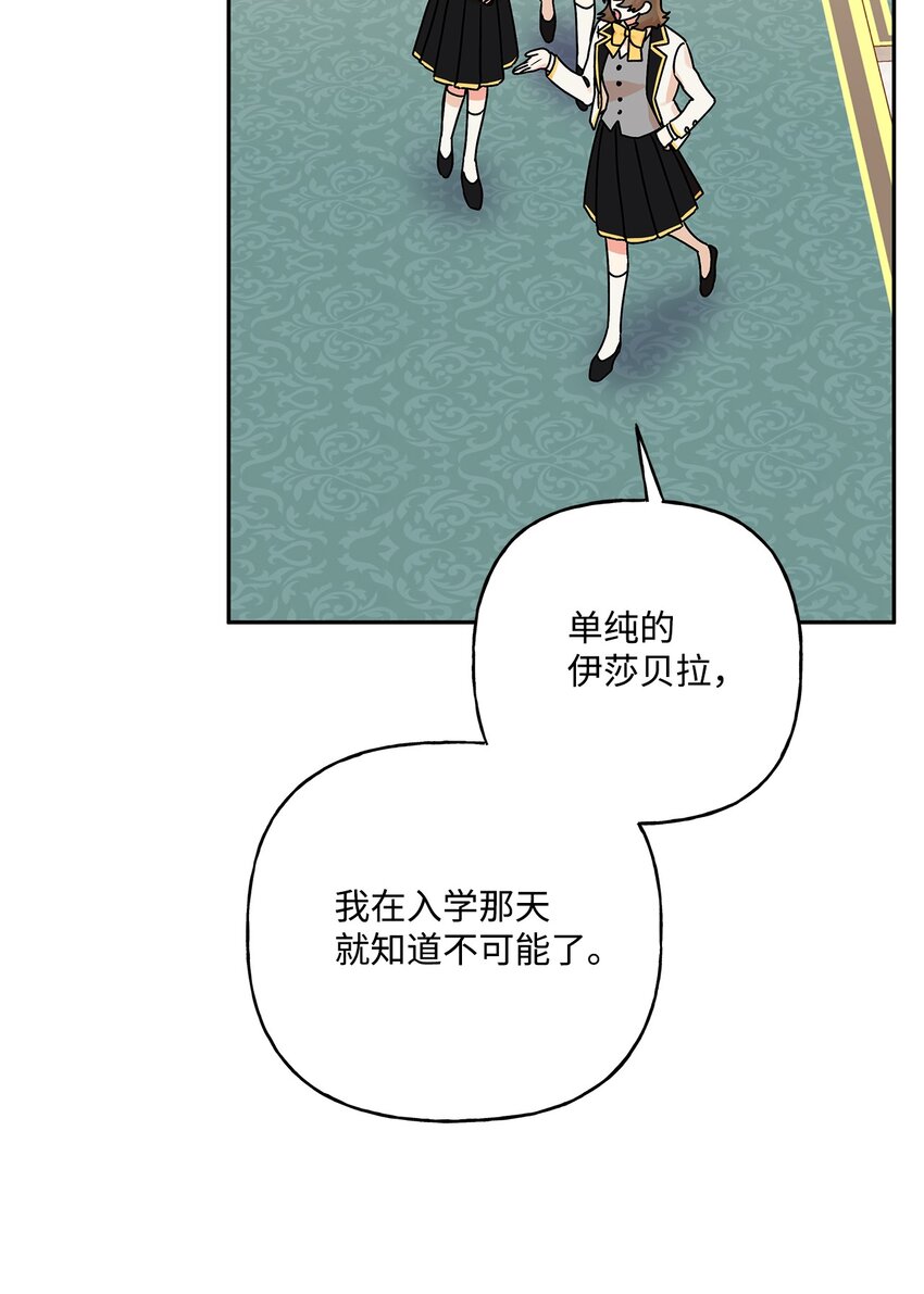 80 受伤的新生(1/2)-第81话