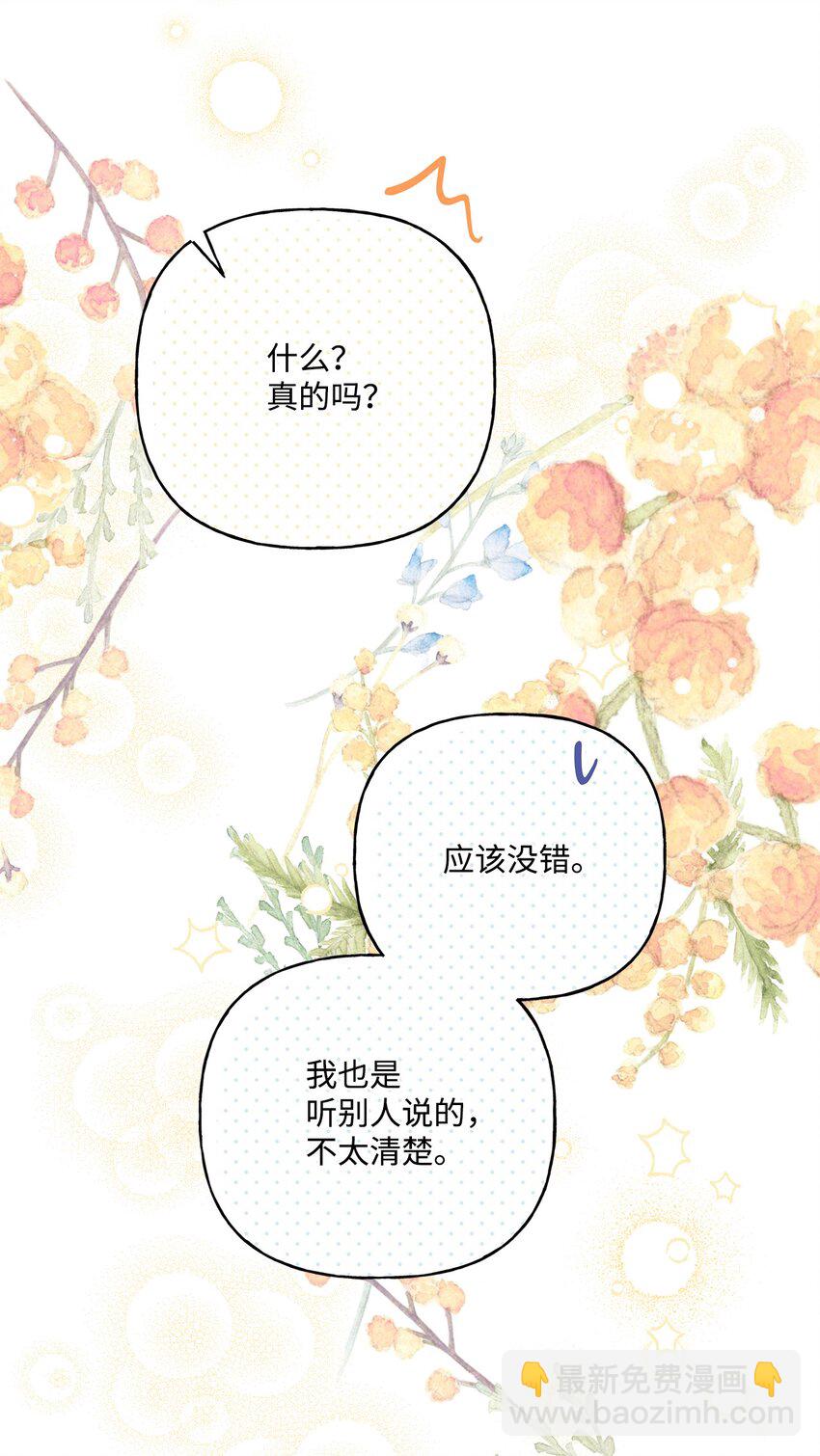 80 受伤的新生(1/2)-第81话