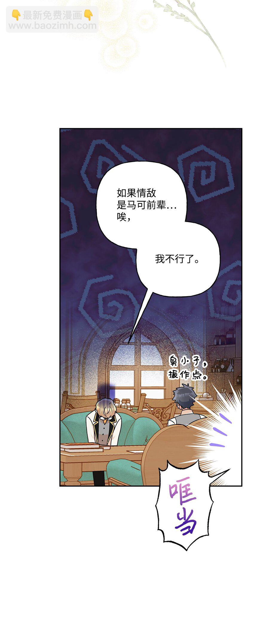 80 受伤的新生(1/2)-第81话