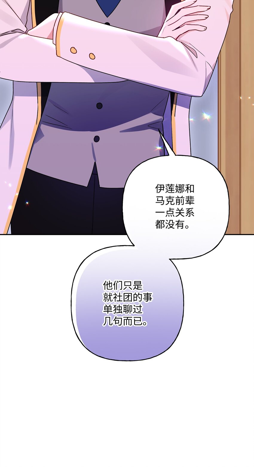 80 受伤的新生(1/2)-第81话