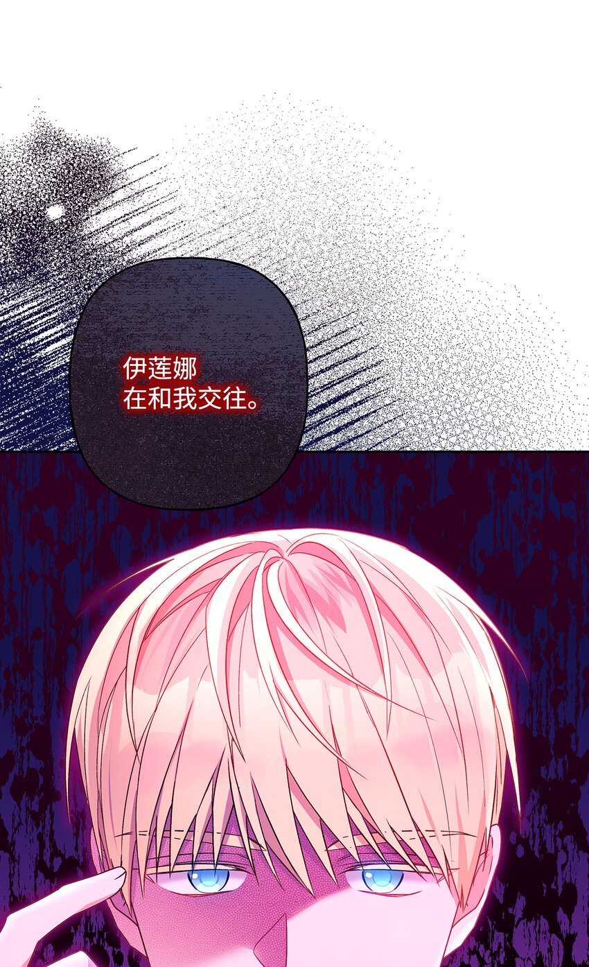 80 受伤的新生(1/2)-第81话