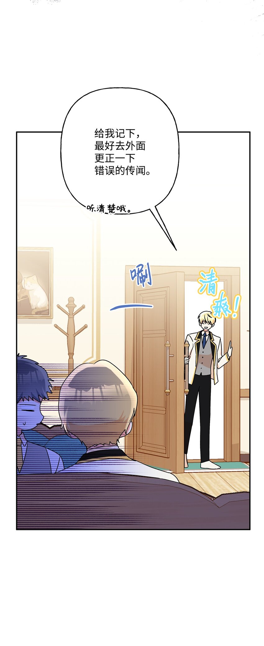 80 受伤的新生(1/2)-第81话