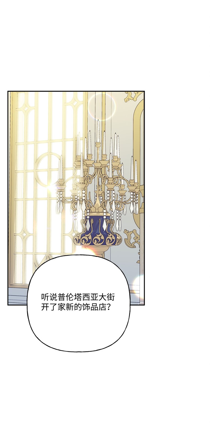 80 受伤的新生(1/2)-第81话