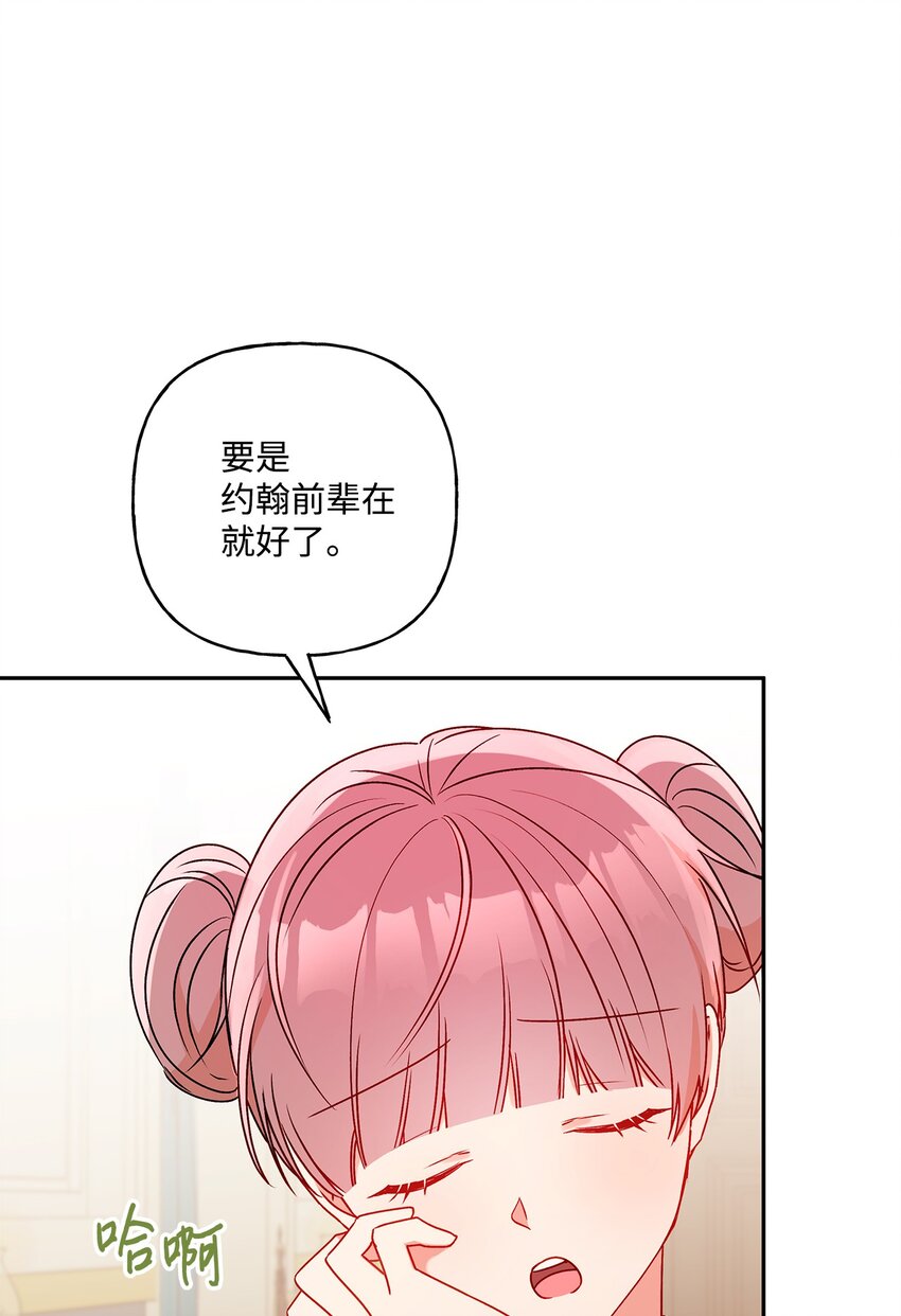 80 受伤的新生(1/2)-第81话