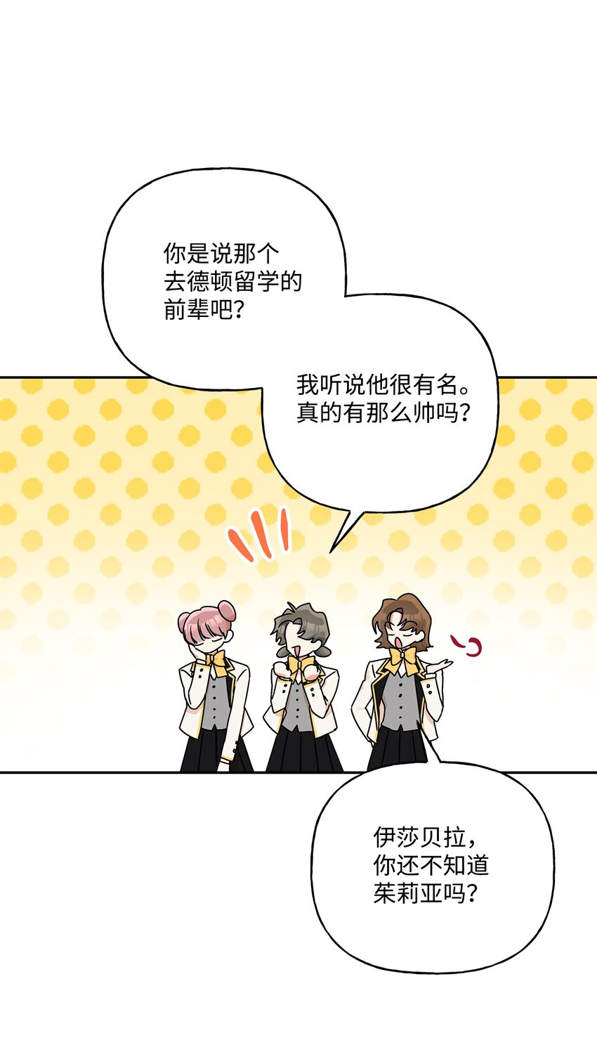 80 受伤的新生(1/2)-第81话