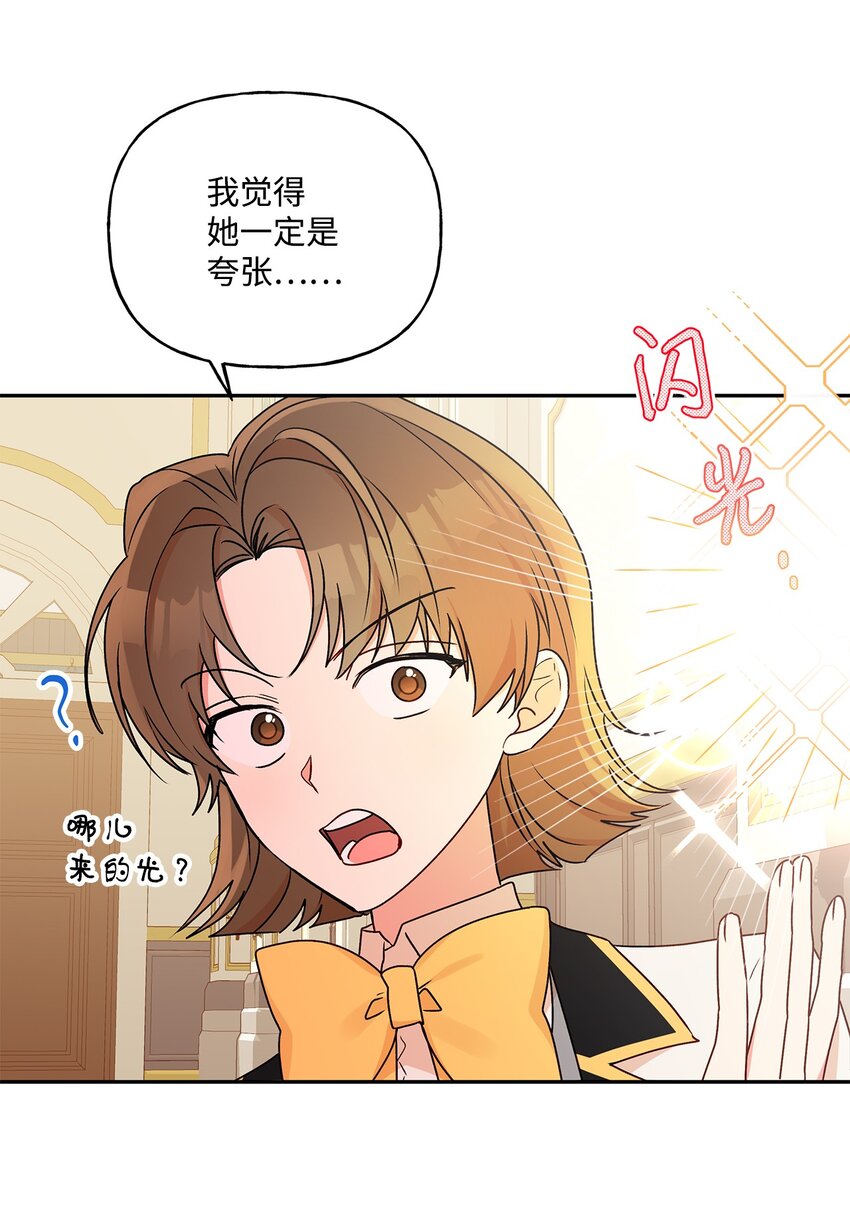 80 受伤的新生(1/2)-第81话