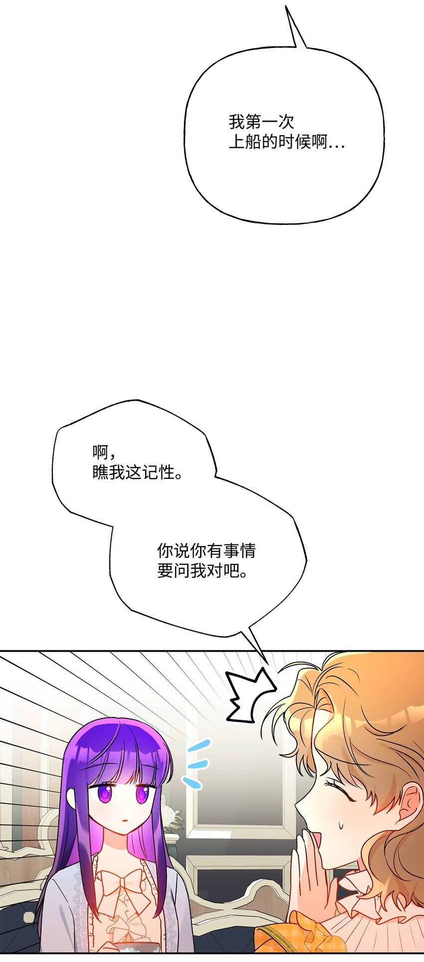 82 梦想(1/3)-第83话