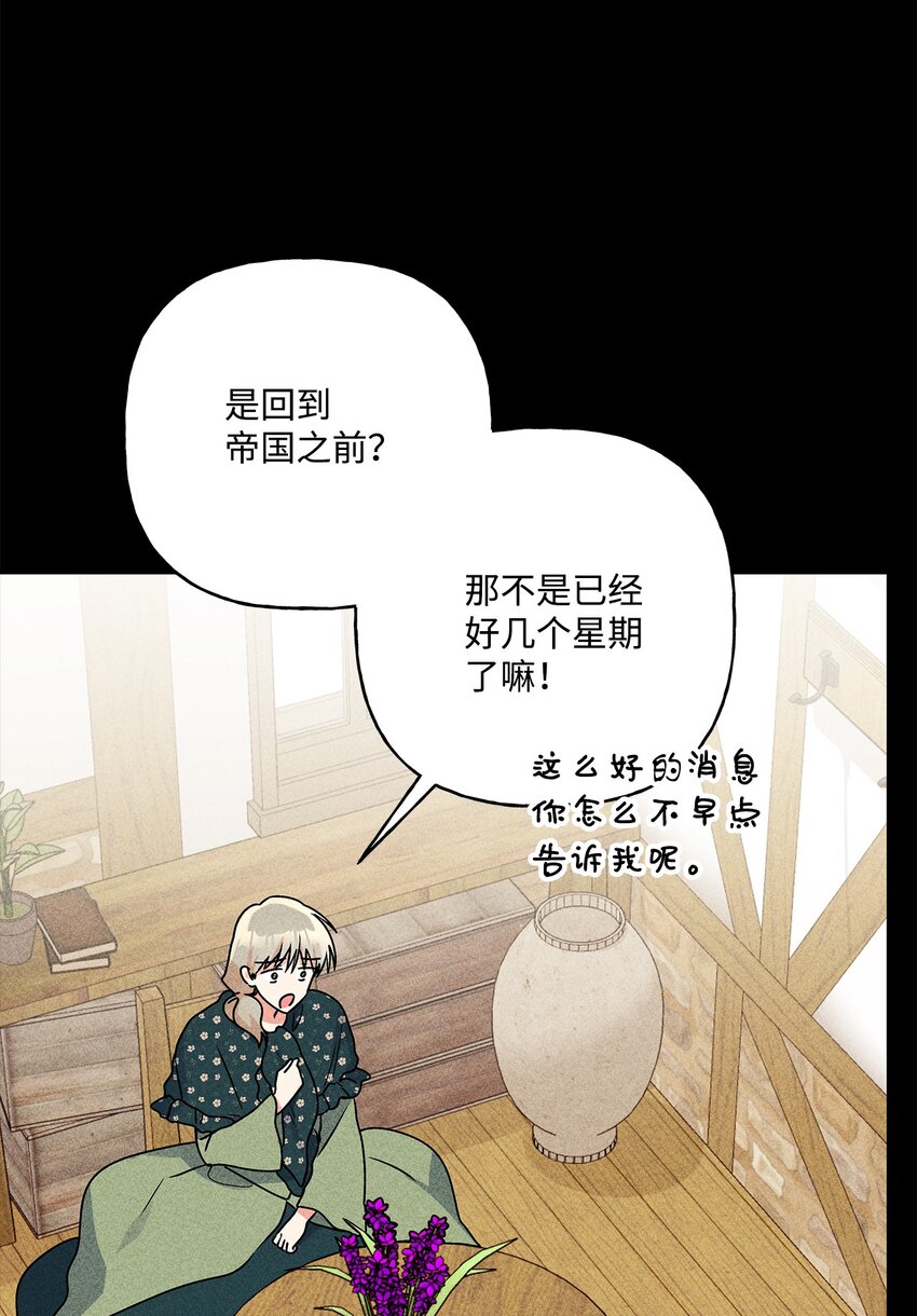 82 梦想(1/3)-第83话