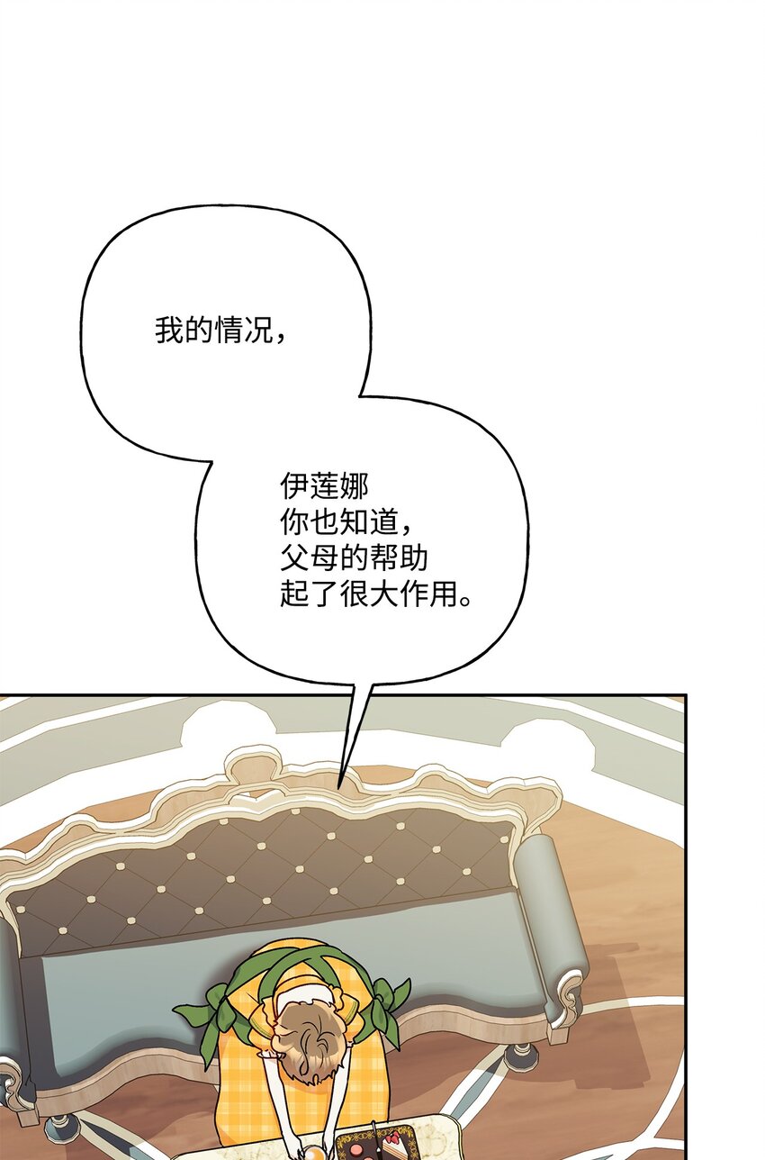 82 梦想(1/3)-第83话