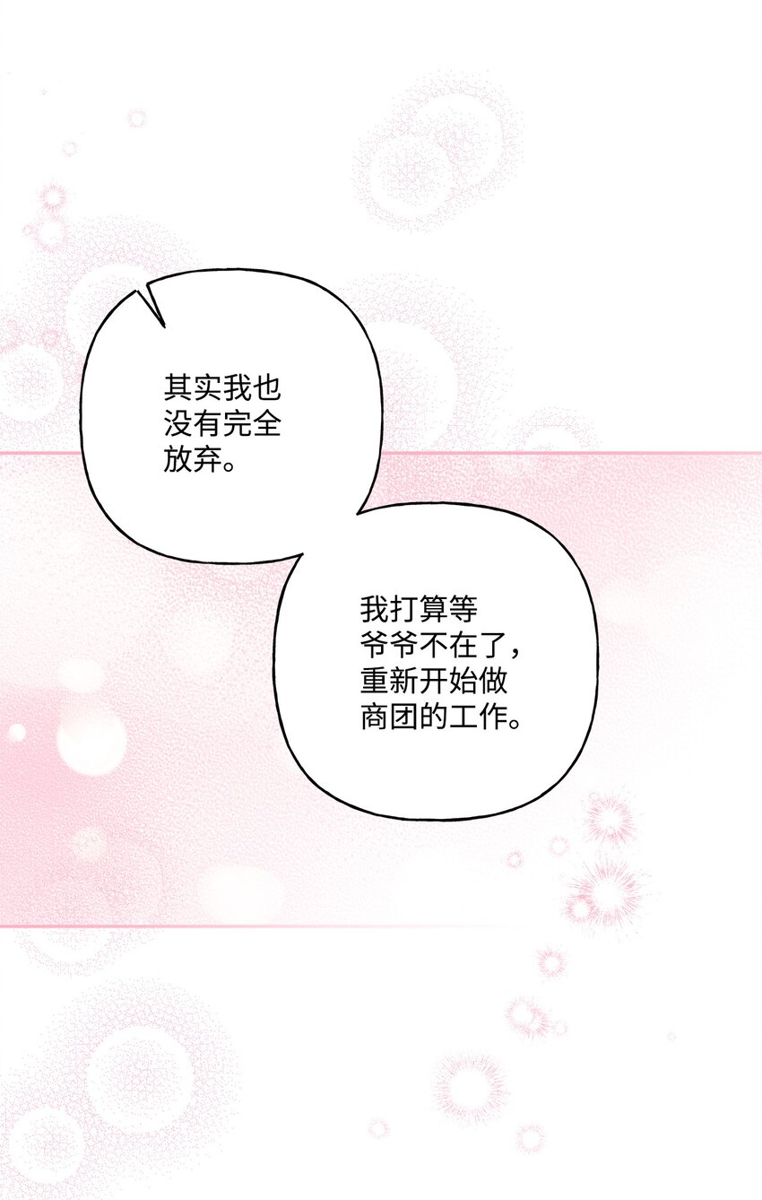 82 梦想(1/3)-第83话
