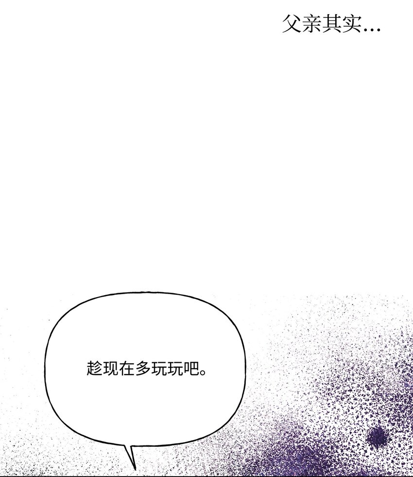 84 父子对峙(1/2)-第85话