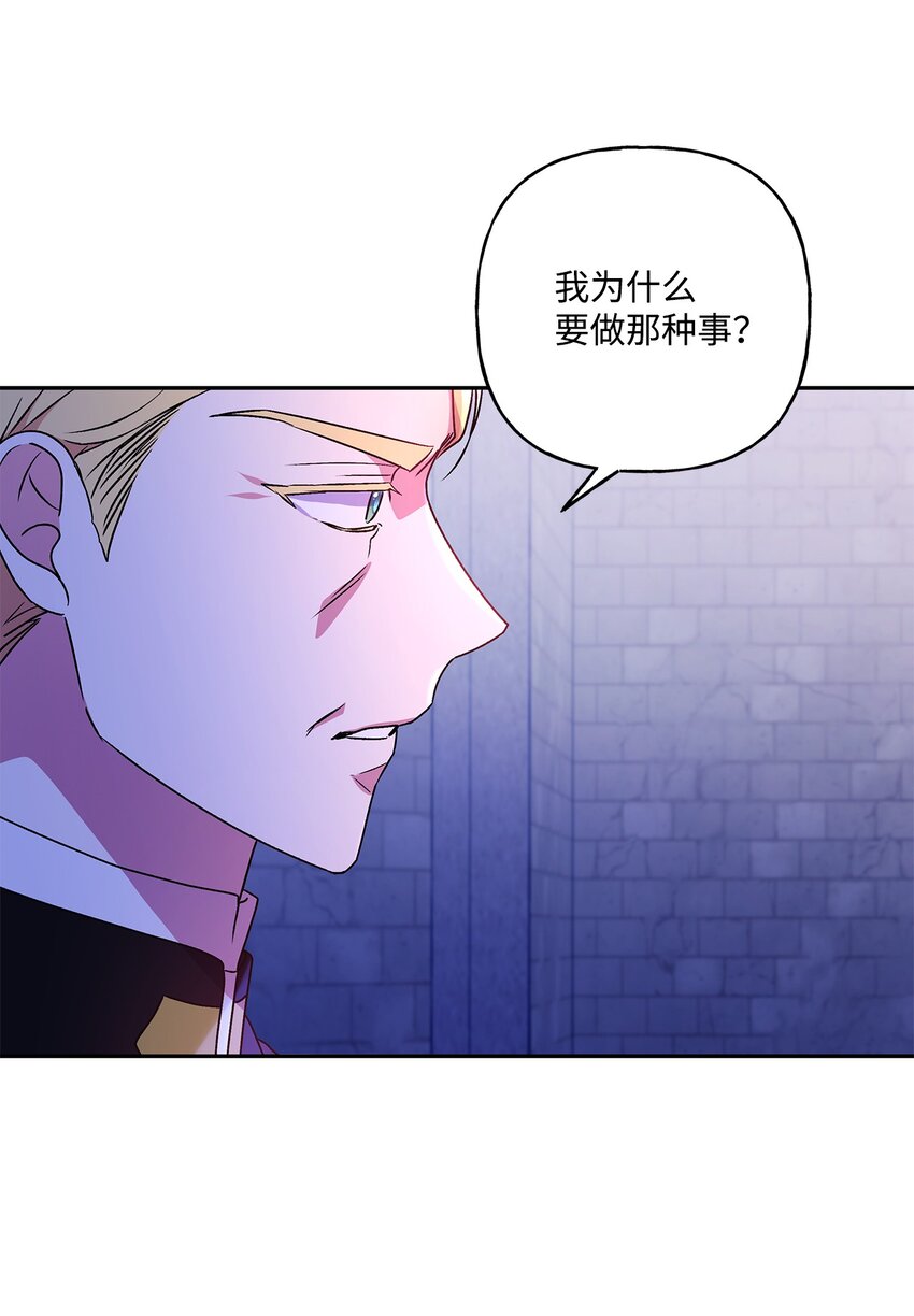 84 父子对峙(1/2)-第85话