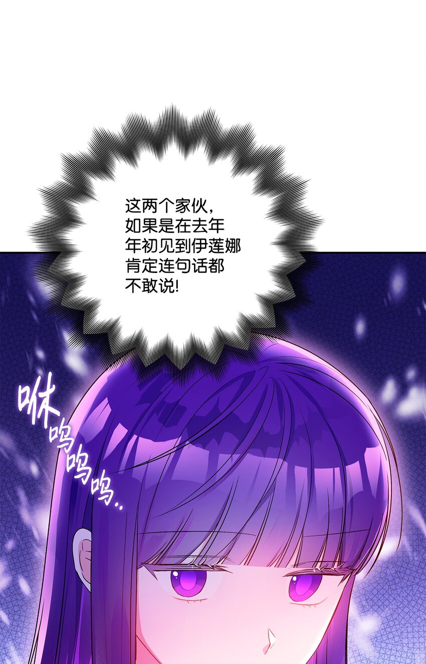 86 独断的父亲(1/2)-第87话