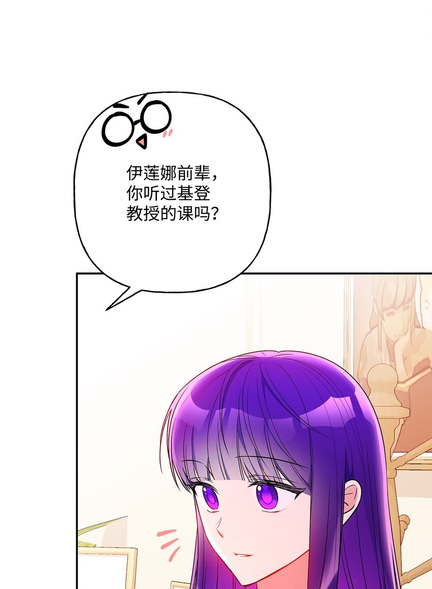 86 独断的父亲(1/2)-第87话