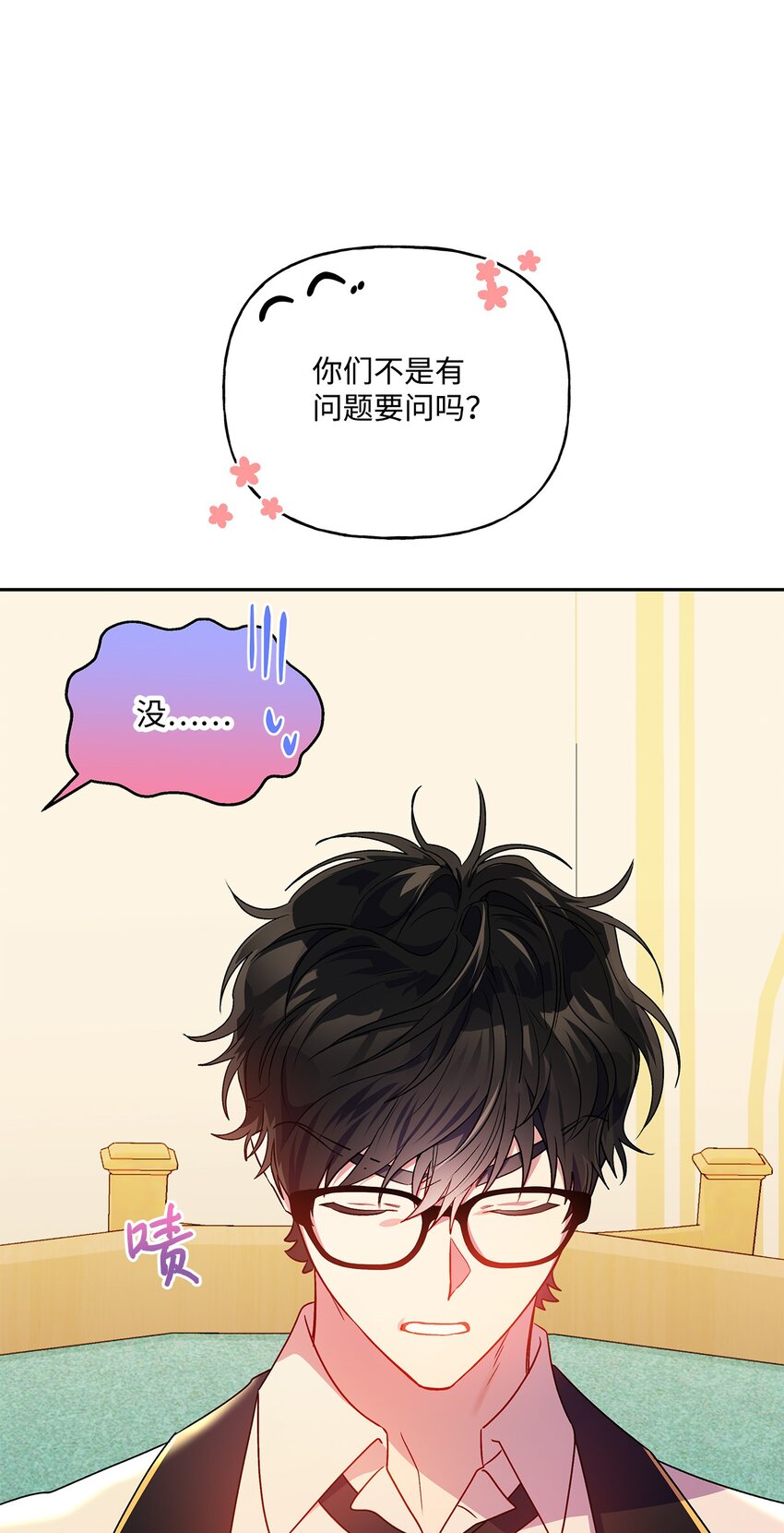 86 独断的父亲(1/2)-第87话