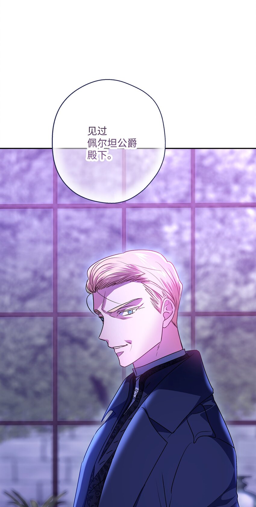 86 独断的父亲(1/2)-第87话