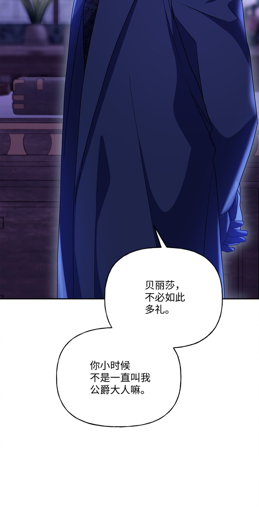 86 独断的父亲(1/2)-第87话