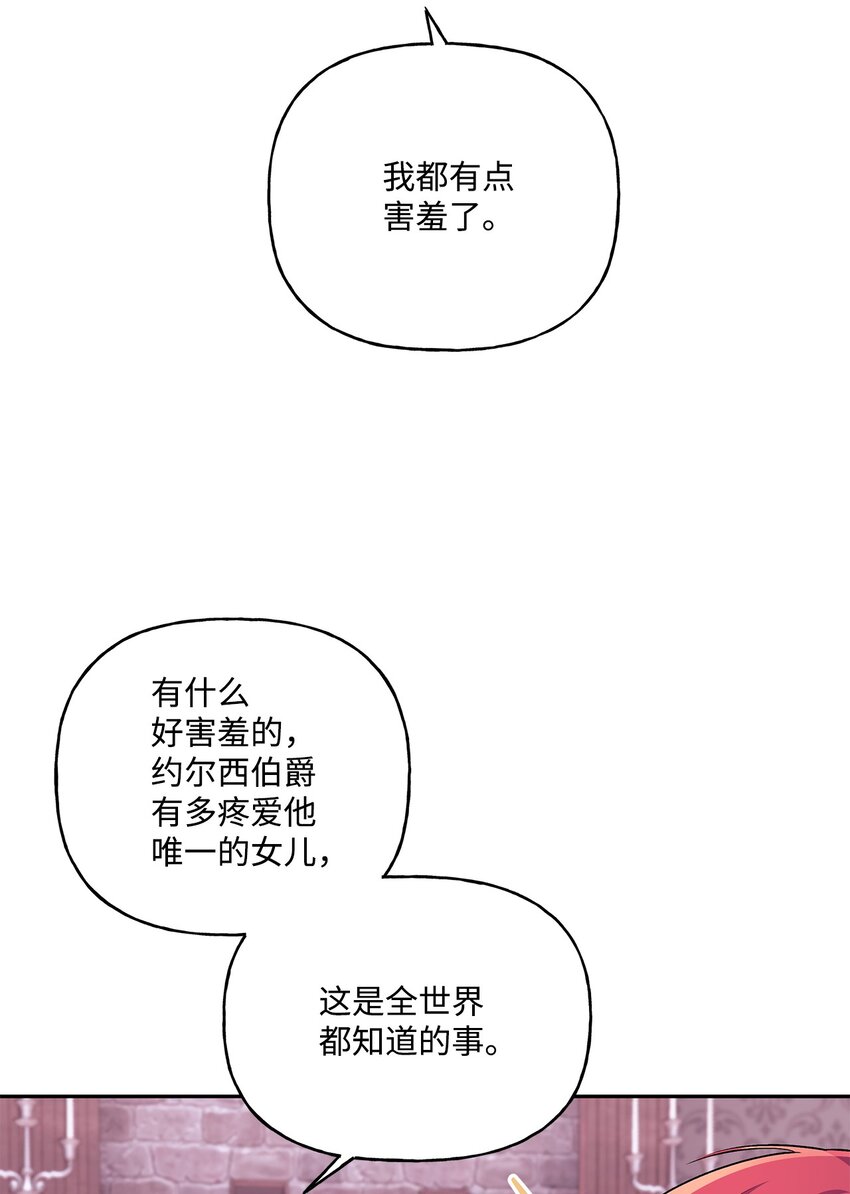 86 独断的父亲(1/2)-第87话