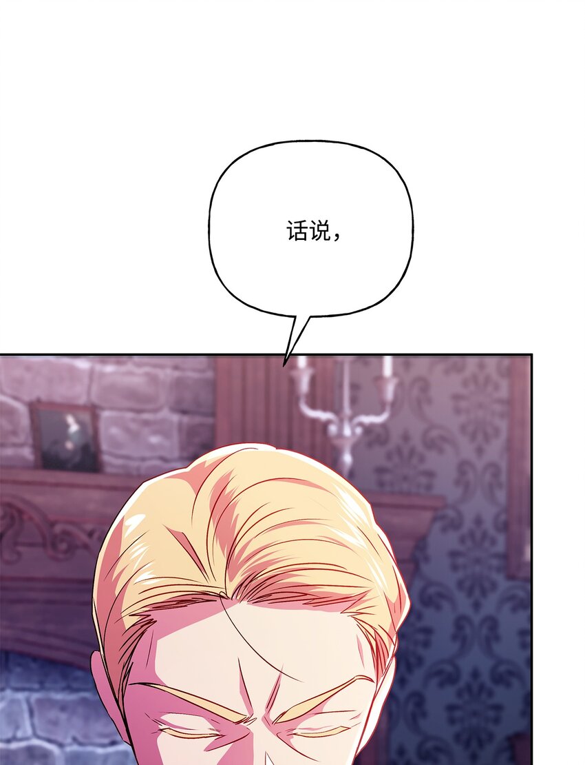 86 独断的父亲(1/2)-第87话
