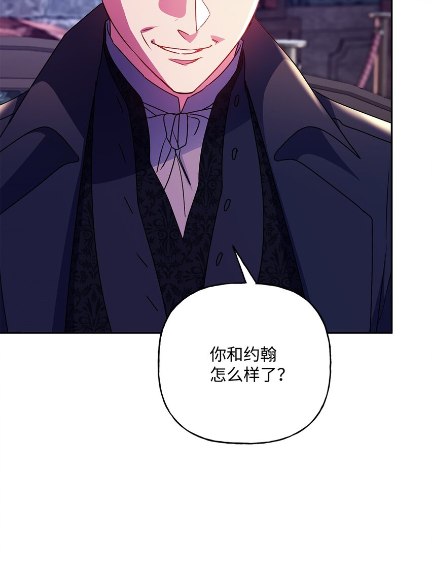 86 独断的父亲(1/2)-第87话