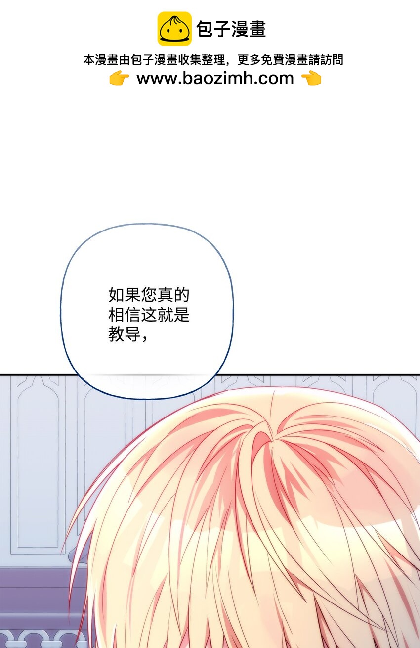 88 丑陋的真相(1/2)-第89话