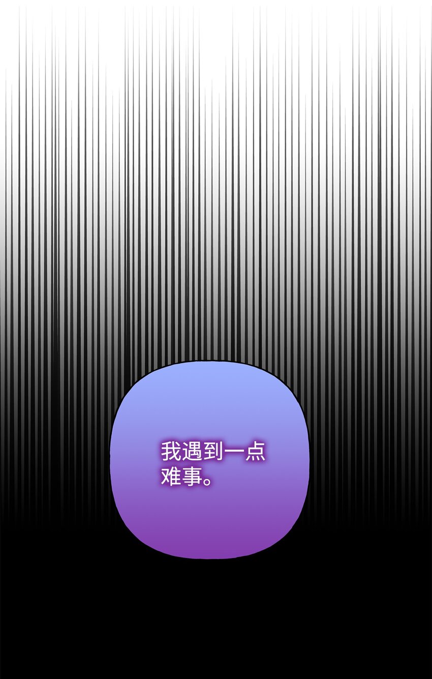 88 丑陋的真相(1/2)-第89话
