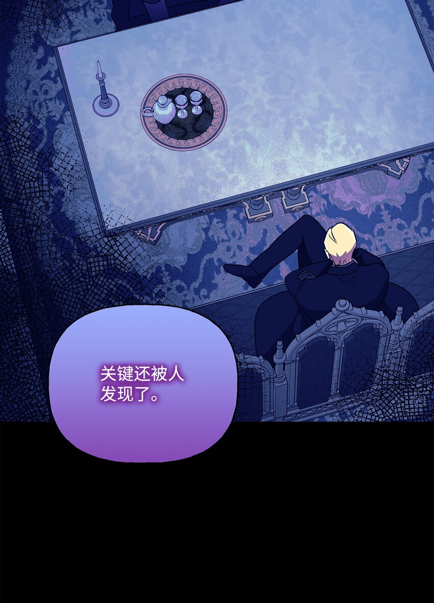 88 丑陋的真相(1/2)-第89话