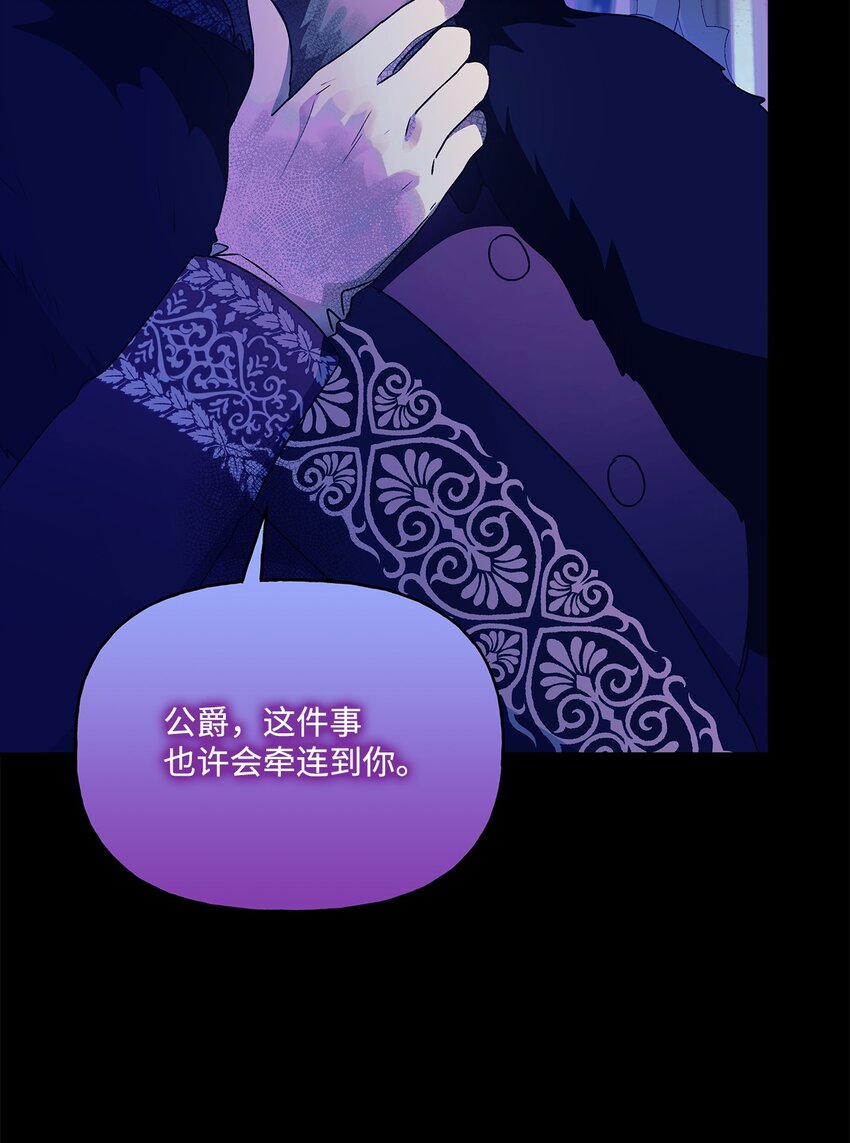 88 丑陋的真相(1/2)-第89话