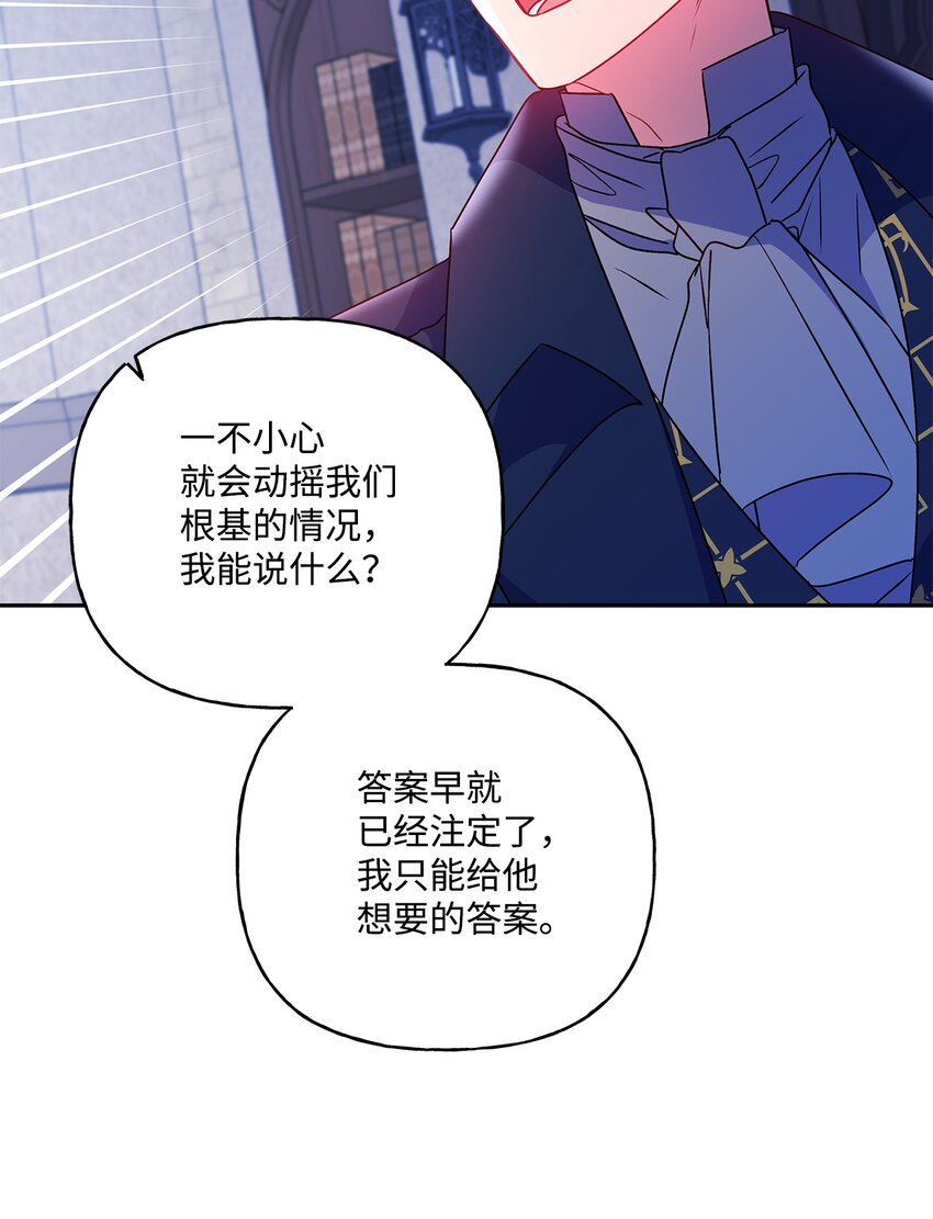 88 丑陋的真相(1/2)-第89话
