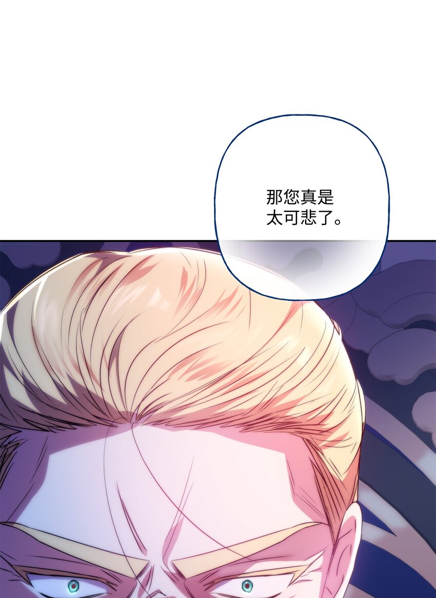 88 丑陋的真相(1/2)-第89话