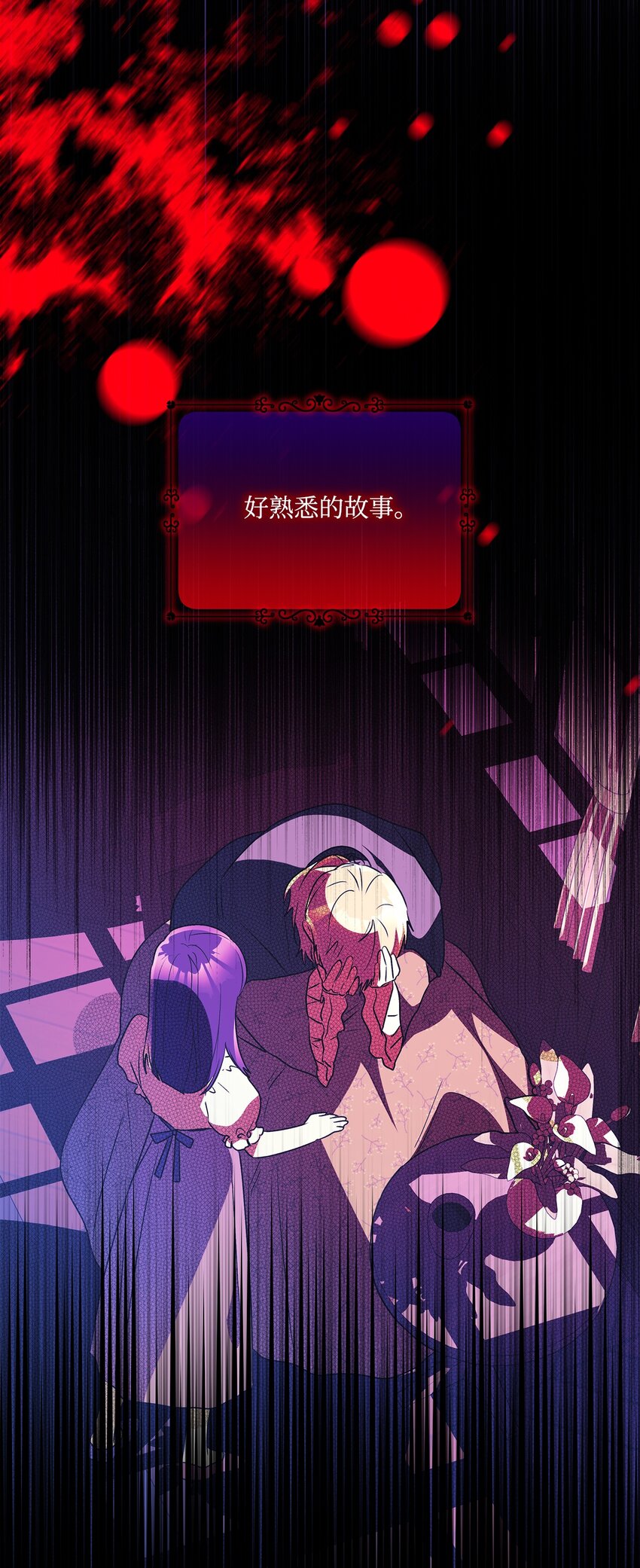 88 丑陋的真相(1/2)-第89话