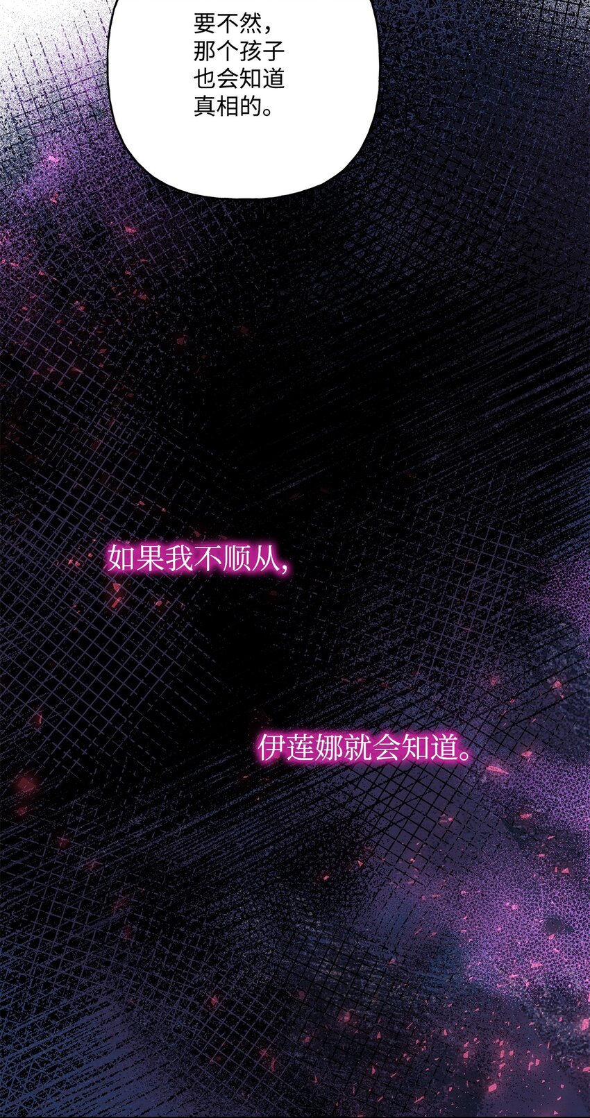 88 丑陋的真相(1/2)-第89话