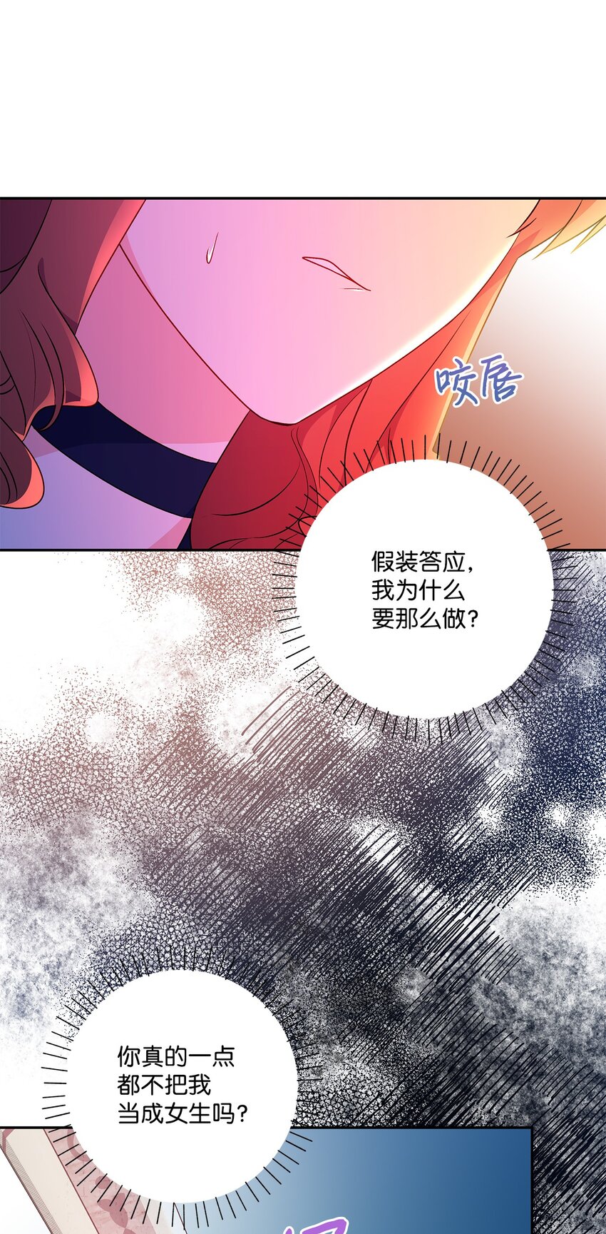 90 真正的约翰(1/2)-第91话