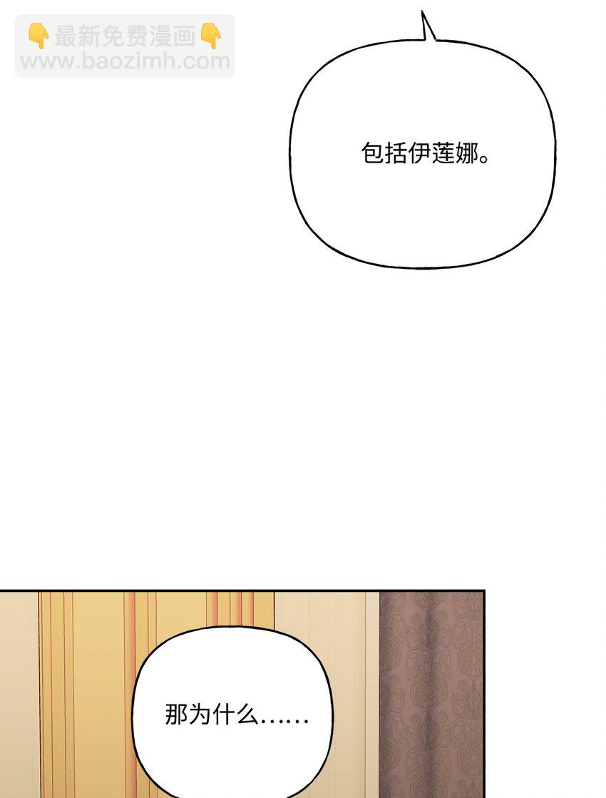 90 真正的约翰(1/2)-第91话