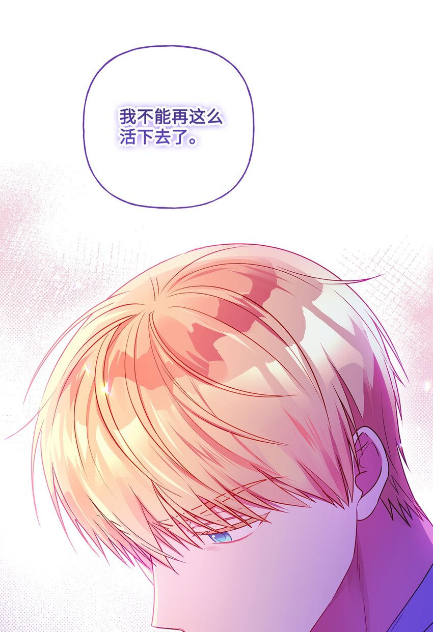 90 真正的约翰(1/2)-第91话