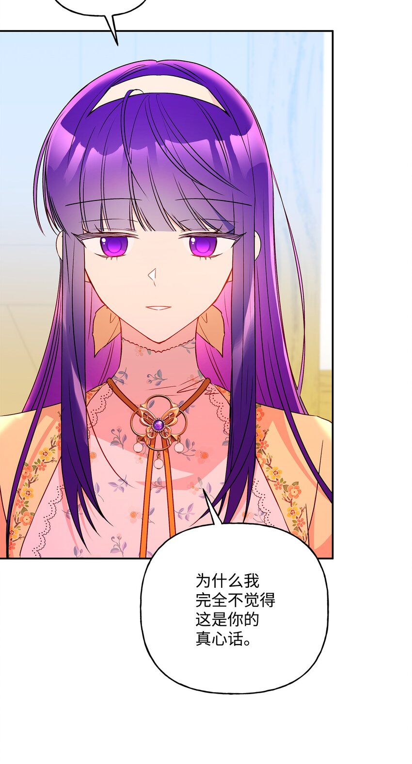 92 我是来说分手的(1/2)-第93话