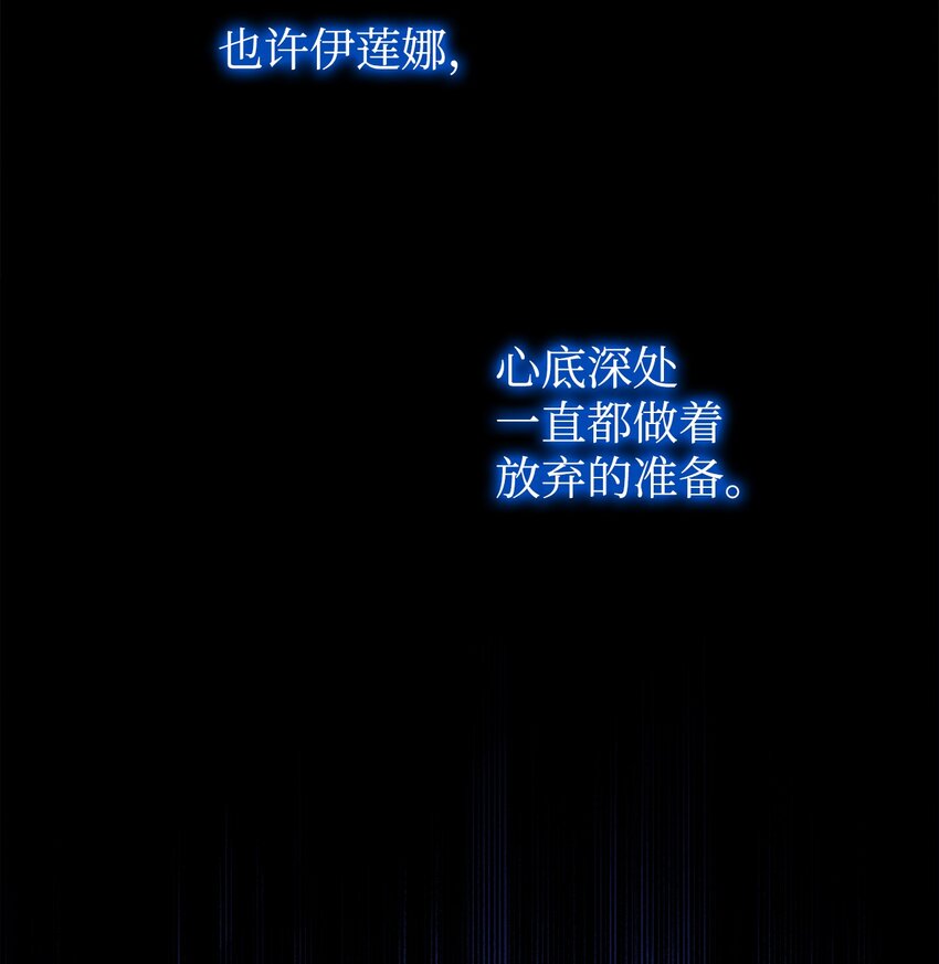 92 我是来说分手的(1/2)-第93话