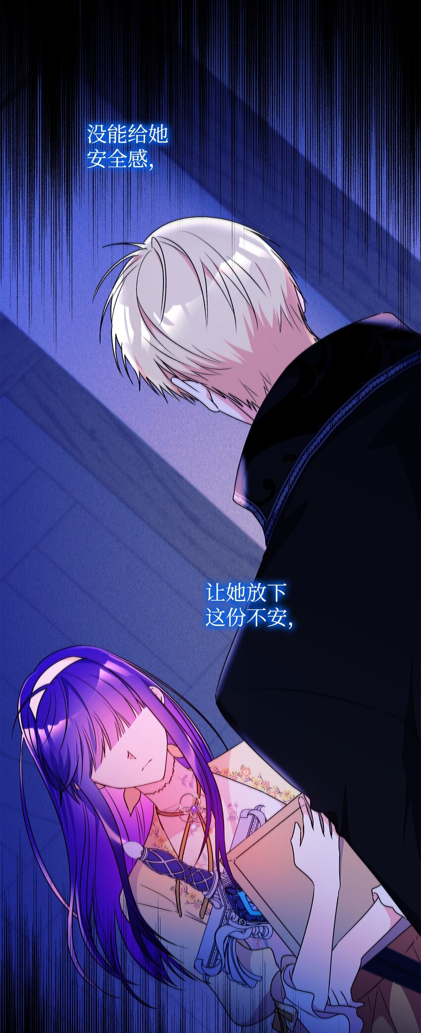 92 我是来说分手的(1/2)-第93话