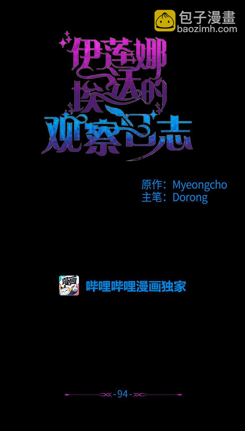 94 想哭就哭(1/2)-第95话