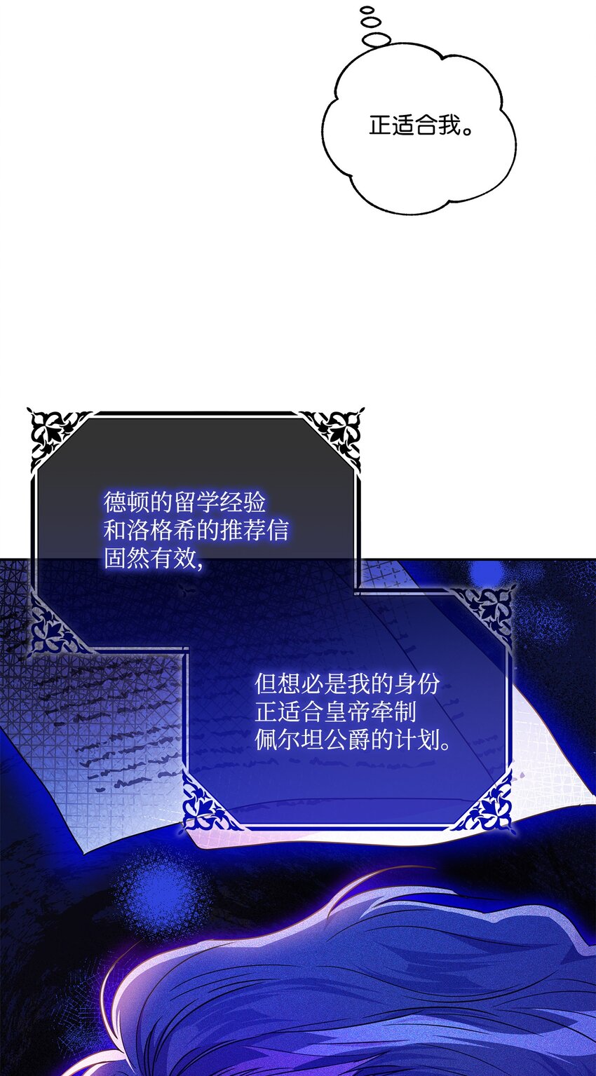 98 双向救赎(1/2)-第99话