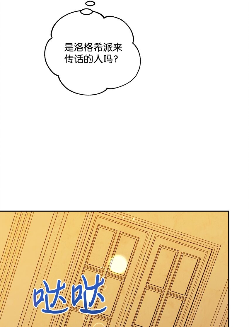 98 双向救赎(1/2)-第99话