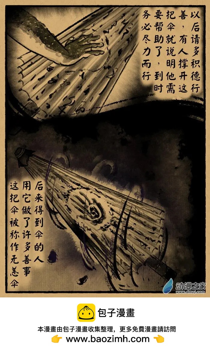 第01回 无恙-第1话
