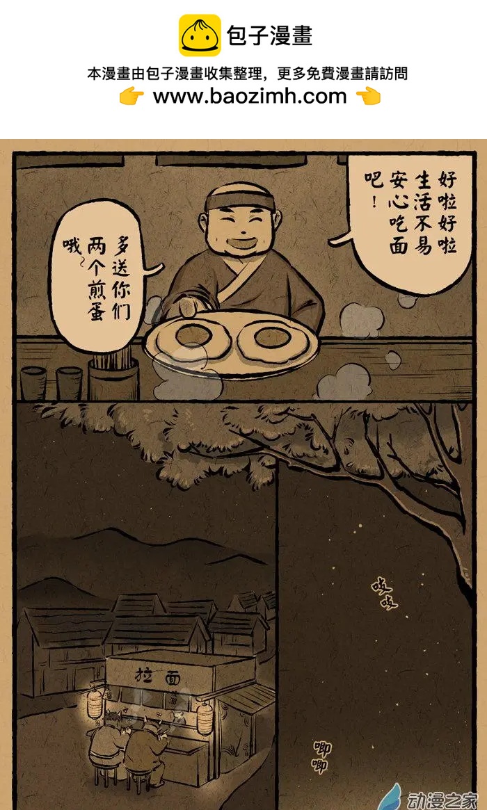 第13回 巨魔-第13话