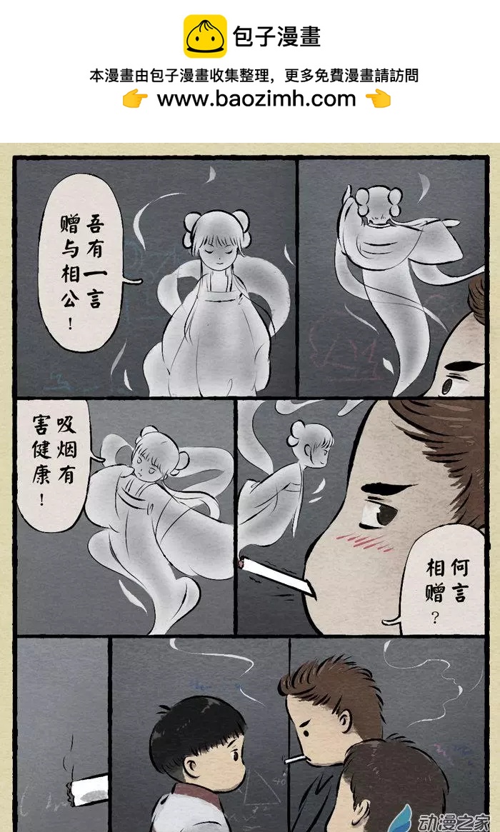第15回 烟罗烟罗-第15话