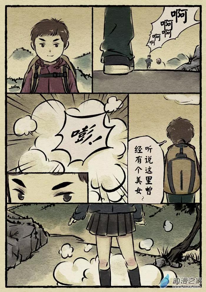 第17回 言灵-第17话