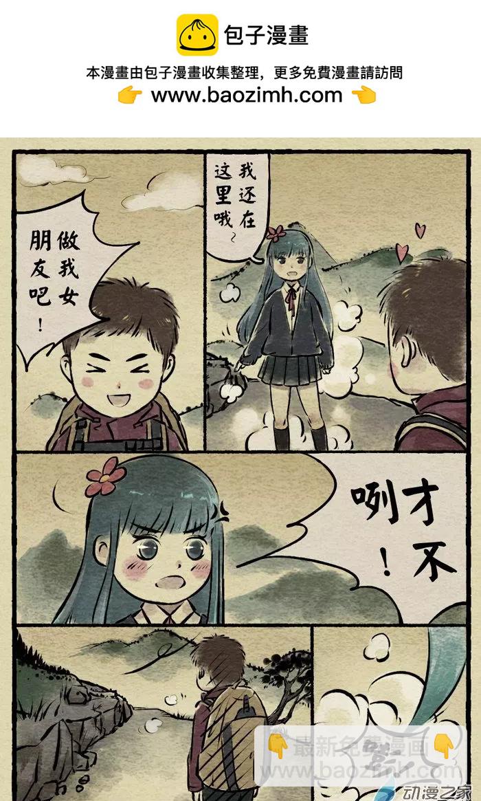 第17回 言灵-第17话